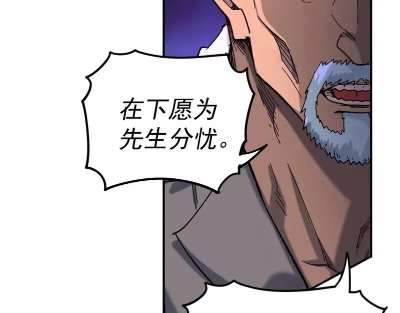 我被地球绑架了,第25话 十息,第63张